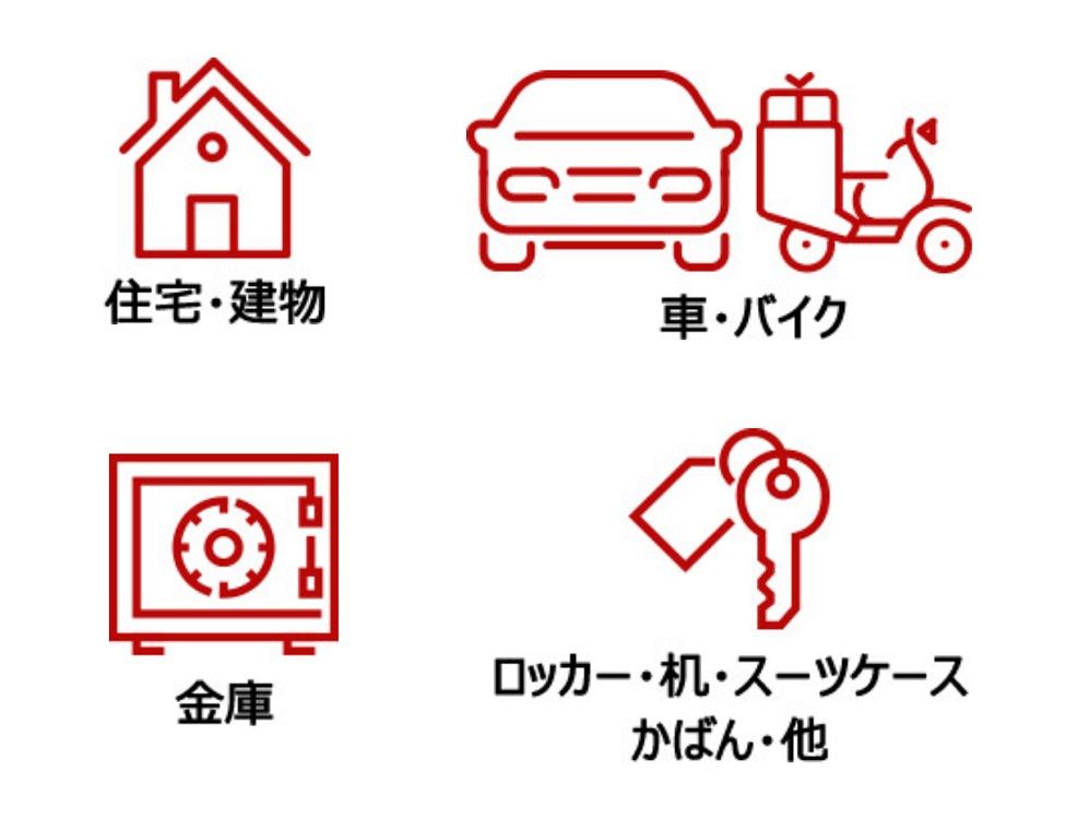 カギのトラブル救急車【茅部郡鹿部町エリア】のアピールポイント2