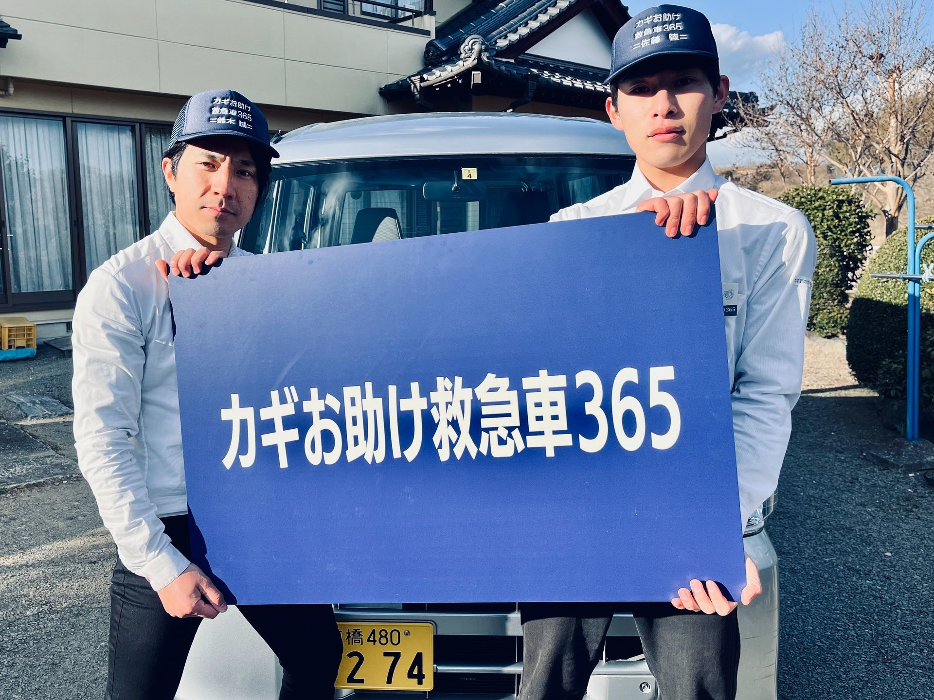 お助け救急車365｜稲沢市周辺のアピールポイント2